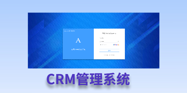 乌兰察布客户流失率高达52%？一套好用的CRM系统，如何让中小企业的业绩翻倍增长！